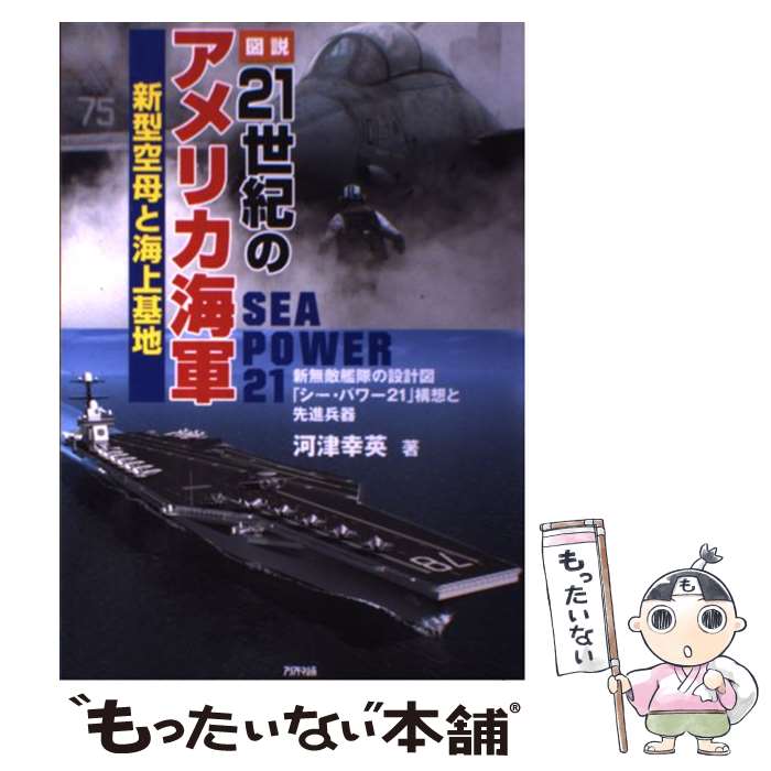 著者：河津 幸英出版社：三修社サイズ：単行本ISBN-10：4384031769ISBN-13：9784384031768■通常24時間以内に出荷可能です。※繁忙期やセール等、ご注文数が多い日につきましては　発送まで48時間かかる場合があります。あらかじめご了承ください。 ■メール便は、1冊から送料無料です。※宅配便の場合、2,500円以上送料無料です。※最短翌日配達ご希望の方は、宅配便をご選択下さい。※「代引き」ご希望の方は宅配便をご選択下さい。※配送番号付きのゆうパケットをご希望の場合は、追跡可能メール便（送料210円）をご選択ください。■ただいま、オリジナルカレンダーをプレゼントしております。■お急ぎの方は「もったいない本舗　お急ぎ便店」をご利用ください。最短翌日配送、手数料298円から■まとめ買いの方は「もったいない本舗　おまとめ店」がお買い得です。■中古品ではございますが、良好なコンディションです。決済は、クレジットカード、代引き等、各種決済方法がご利用可能です。■万が一品質に不備が有った場合は、返金対応。■クリーニング済み。■商品画像に「帯」が付いているものがありますが、中古品のため、実際の商品には付いていない場合がございます。■商品状態の表記につきまして・非常に良い：　　使用されてはいますが、　　非常にきれいな状態です。　　書き込みや線引きはありません。・良い：　　比較的綺麗な状態の商品です。　　ページやカバーに欠品はありません。　　文章を読むのに支障はありません。・可：　　文章が問題なく読める状態の商品です。　　マーカーやペンで書込があることがあります。　　商品の痛みがある場合があります。