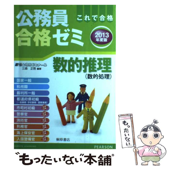 ����š� ��̳����ʥ��߿�Ū������2013ǯ���ǡ� / ���� ���� / �͸���Ź [ñ����]�ڥ᡼��������̵���ۡں�û������ã�б���