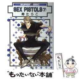 【中古】 SEX　PISTOLS 7 / 寿 たらこ / リブレ出版 [コミック]【メール便送料無料】【あす楽対応】