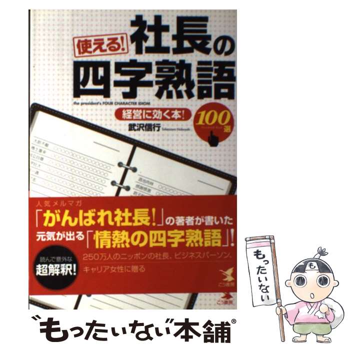 š Ȥ롪Ĺλͻϸ100 бĤ˸ܡ /   / ˼ [ñܡʥեȥС]ڥ᡼̵ۡںûãб