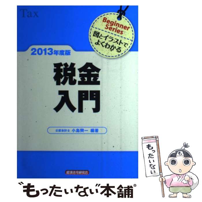 š Ƕ ޤȥ饹ȤǤ褯狼 2013ǯ /   / кˡḦ [ñ]ڥ᡼̵ۡںûãб