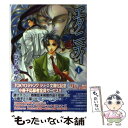 【中古】 エタニティ 1 / ひちわ ゆか, 如月 弘鷹 / 幻冬舎コミックス 文庫 【メール便送料無料】【あす楽対応】