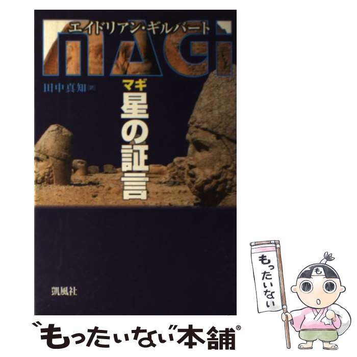 ����š� �ޥ����ξڸ� / �����ɥꥢ�󡦥���С��� / �����ɥꥢ�� ����С���, Adrian G. Gilbert, ���� ���� / ������ [ñ����]��...