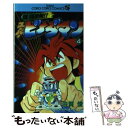 【中古】 爆球連発！！スーパービーダマン 第4巻 / 今賀 俊 / 小学館 コミック 【メール便送料無料】【あす楽対応】