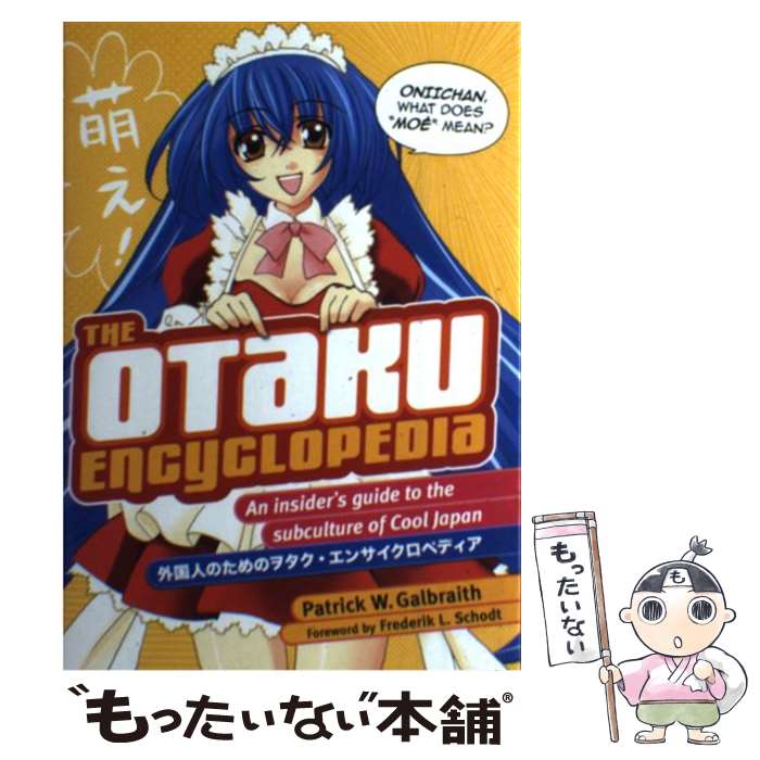 【中古】 The　otaku　encyclopedia An　ins