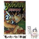 著者：石山 東吉出版社：秋田書店サイズ：コミックISBN-10：4253046959ISBN-13：9784253046954■通常24時間以内に出荷可能です。※繁忙期やセール等、ご注文数が多い日につきましては　発送まで48時間かかる場合があります。あらかじめご了承ください。 ■メール便は、1冊から送料無料です。※宅配便の場合、2,500円以上送料無料です。※あす楽ご希望の方は、宅配便をご選択下さい。※「代引き」ご希望の方は宅配便をご選択下さい。※配送番号付きのゆうパケットをご希望の場合は、追跡可能メール便（送料210円）をご選択ください。■ただいま、オリジナルカレンダーをプレゼントしております。■お急ぎの方は「もったいない本舗　お急ぎ便店」をご利用ください。最短翌日配送、手数料298円から■まとめ買いの方は「もったいない本舗　おまとめ店」がお買い得です。■中古品ではございますが、良好なコンディションです。決済は、クレジットカード、代引き等、各種決済方法がご利用可能です。■万が一品質に不備が有った場合は、返金対応。■クリーニング済み。■商品画像に「帯」が付いているものがありますが、中古品のため、実際の商品には付いていない場合がございます。■商品状態の表記につきまして・非常に良い：　　使用されてはいますが、　　非常にきれいな状態です。　　書き込みや線引きはありません。・良い：　　比較的綺麗な状態の商品です。　　ページやカバーに欠品はありません。　　文章を読むのに支障はありません。・可：　　文章が問題なく読める状態の商品です。　　マーカーやペンで書込があることがあります。　　商品の痛みがある場合があります。