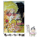 【中古】 ゴーゴーヘブン！！ 7 / 山田 圭子 / 秋田書店 コミック 【メール便送料無料】【あす楽対応】