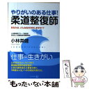 著者：小林 英健出版社：現代書林サイズ：単行本（ソフトカバー）ISBN-10：4774514039ISBN-13：9784774514031■通常24時間以内に出荷可能です。※繁忙期やセール等、ご注文数が多い日につきましては　発送まで48時...