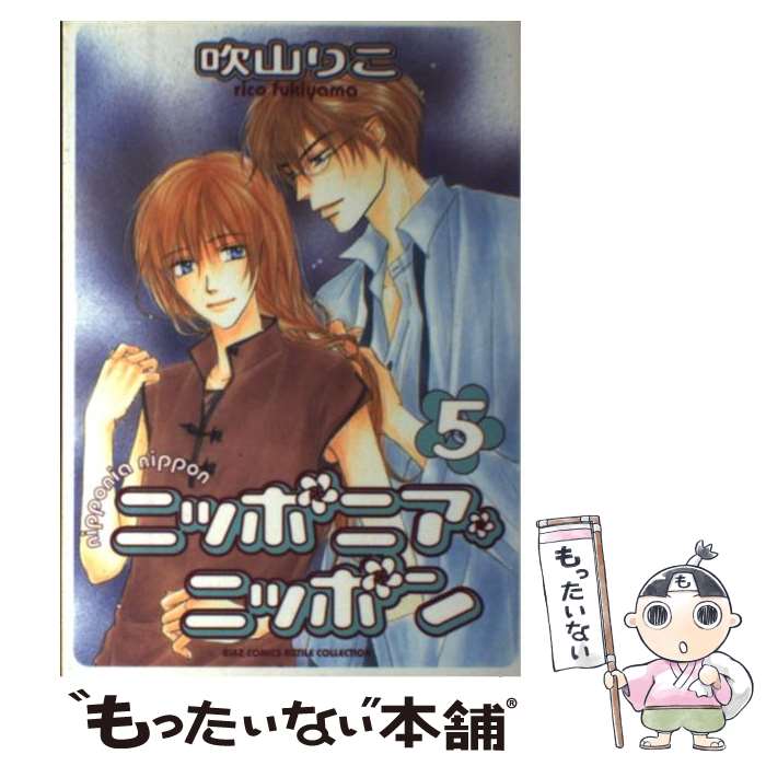 ����š� �˥åݥ˥����˥åݥ��5�� / �ỳ �ꤳ / ���߼˥��ߥå��� [���ߥå�]�ڥ᡼��������̵���ۡں�û������ã�б���