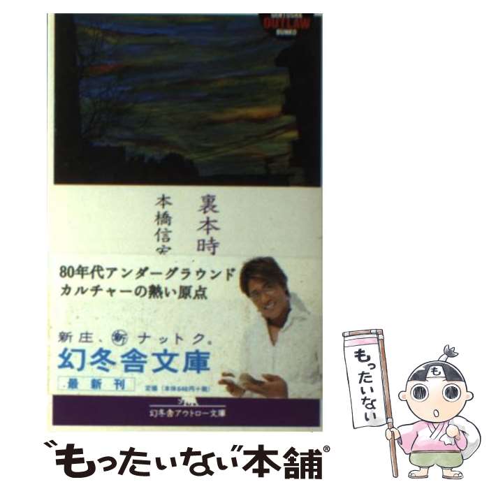 楽天市場】裏本（本・雑誌・コミック）の通販