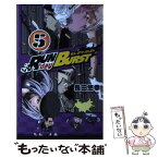 【中古】 RUN　day　BURST 5 / 長田 悠幸 / スクウェア・エニックス [コミック]【メール便送料無料】【あす楽対応】