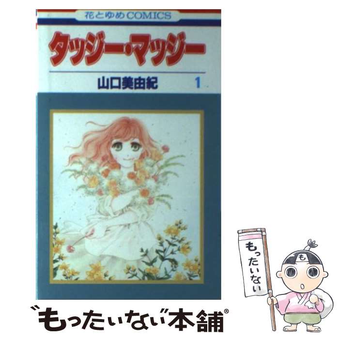 製品画像：23位