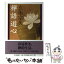玄侑宗久の画像