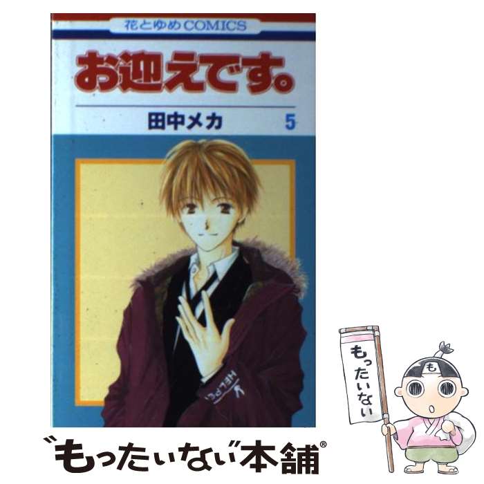 ����š� ���ޤ��Ǥ�������5���� / ���� �ᥫ / ������ [���ߥå�]�ڥ᡼��������̵���ۡں�û������ã�б���