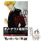 【中古】 ACCA13区監察課 1 / オノ・ナツメ / スクウェア・エニックス [コミック]【メール便送料無料】【あす楽対応】