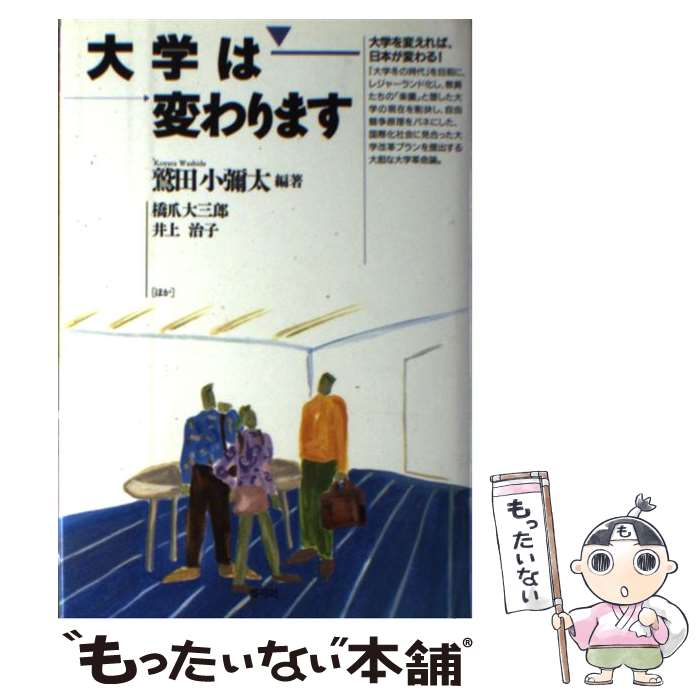 ����š� ��ؤ��Ѥ��ޤ� / ���� ��׽�� / �ĵݼ� [ñ����]�ڥ᡼��������̵���ۡں�û������ã�б���