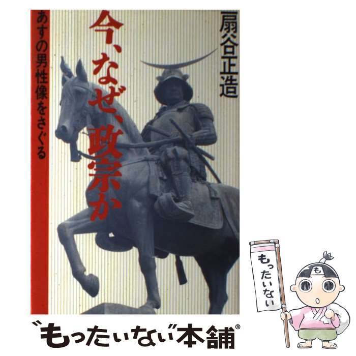 ����š� �����ʤ��������� / ��ë ��¤ / �Ҳ��ݸ����Ǽ� [�ڡ��ѡ��Хå�]�ڥ᡼��������̵���ۡں�û������ã�б���