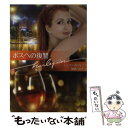 ボスへの復讐 / ジェイン・A. クレンツ, 加納 三由季, Jayne Ann Krentz / ハーパーコリンズ・ジャパン