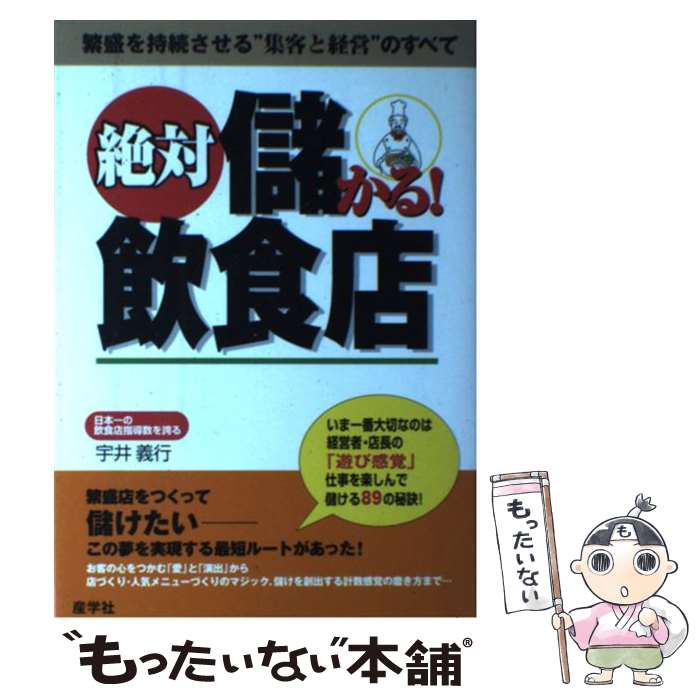 ����š� �����٤���!����Ź �������³������Ƚ��ҤȷбġɤΤ��٤� ������� / ���� ���� / ���ؼ� [ñ����]�ڥ᡼��������̵���ۡں�û������ã�б���