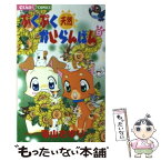 【中古】 ぷくぷく天然かいらんばん 9 / 竜山 さゆり / 小学館 [コミック]【メール便送料無料】【あす楽対応】