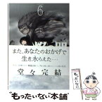 【中古】 焔の眼 6 / 押切 蓮介 / 双葉社 [コミック]【メール便送料無料】【あす楽対応】