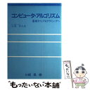 著者：小沢 孝夫出版社：昭晃堂サイズ：ハードカバーISBN-10：4785630787ISBN-13：9784785630782■通常24時間以内に出荷可能です。※繁忙期やセール等、ご注文数が多い日につきましては　発送まで48時間かかる場合があります。あらかじめご了承ください。 ■メール便は、1冊から送料無料です。※宅配便の場合、2,500円以上送料無料です。※あす楽ご希望の方は、宅配便をご選択下さい。※「代引き」ご希望の方は宅配便をご選択下さい。※配送番号付きのゆうパケットをご希望の場合は、追跡可能メール便（送料210円）をご選択ください。■ただいま、オリジナルカレンダーをプレゼントしております。■お急ぎの方は「もったいない本舗　お急ぎ便店」をご利用ください。最短翌日配送、手数料298円から■まとめ買いの方は「もったいない本舗　おまとめ店」がお買い得です。■中古品ではございますが、良好なコンディションです。決済は、クレジットカード、代引き等、各種決済方法がご利用可能です。■万が一品質に不備が有った場合は、返金対応。■クリーニング済み。■商品画像に「帯」が付いているものがありますが、中古品のため、実際の商品には付いていない場合がございます。■商品状態の表記につきまして・非常に良い：　　使用されてはいますが、　　非常にきれいな状態です。　　書き込みや線引きはありません。・良い：　　比較的綺麗な状態の商品です。　　ページやカバーに欠品はありません。　　文章を読むのに支障はありません。・可：　　文章が問題なく読める状態の商品です。　　マーカーやペンで書込があることがあります。　　商品の痛みがある場合があります。