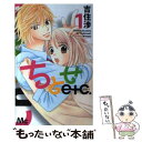 【中古】 ちとせetc． 1 / 吉住 渉 / 集英社 [コ...