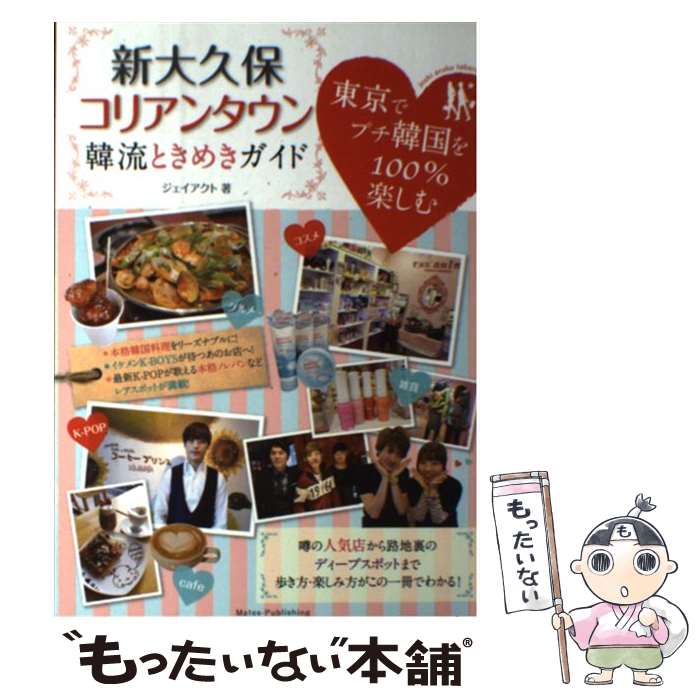 ����š� ������ݥ��ꥢ�󥿥����ή�Ȥ��᤭������ / ������������ / �ᥤ�Ľ��� [ñ����]�ڥ᡼��������̵���ۡں�û������ã�б���