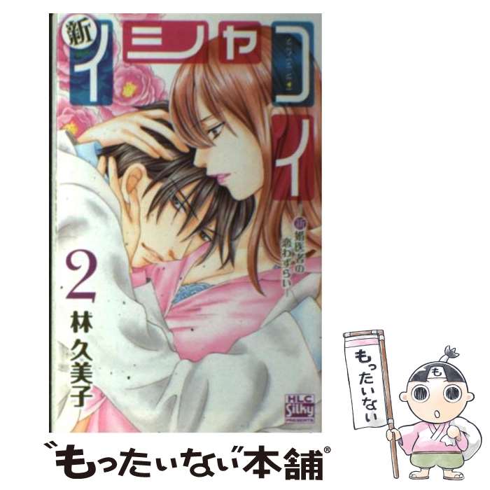 ����š� �������㥳����������Ԥ����鷺�餤����2�� / �ӵ����� / ������ [���ߥå�]�ڥ᡼��������̵���ۡں�û������ã�б���