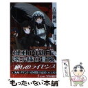 【中古】 機動内親王澪子様の冒険 女皇の帝国外伝 1 / 吉田 親司, 冨沢 和雄, 鷲尾 直広 / ベストセラーズ 新書 【メール便送料無料】【あす楽対応】