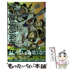 【中古】 県立地球防衛軍完全復刻版 3 / 安永 航一郎 / 小学館 [コミック]【メール便送料無料】【あす楽対応】