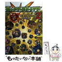 【中古】 モンスターストライク最強攻略BOOK 2 / 株式