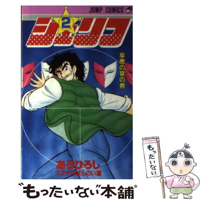 ����š� ������ա�2�� / ���� �Ҥ��� / ���Ѽ� [�ڡ��ѡ��Хå�]�ڥ᡼��������̵���ۡں�û������ã�б���