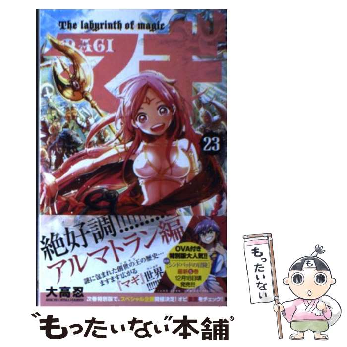 ����š� �ޥ���23�� / ��� Ǧ / ���ش� [���ߥå�]�ڥ᡼��������̵���ۡں�û������ã�б���