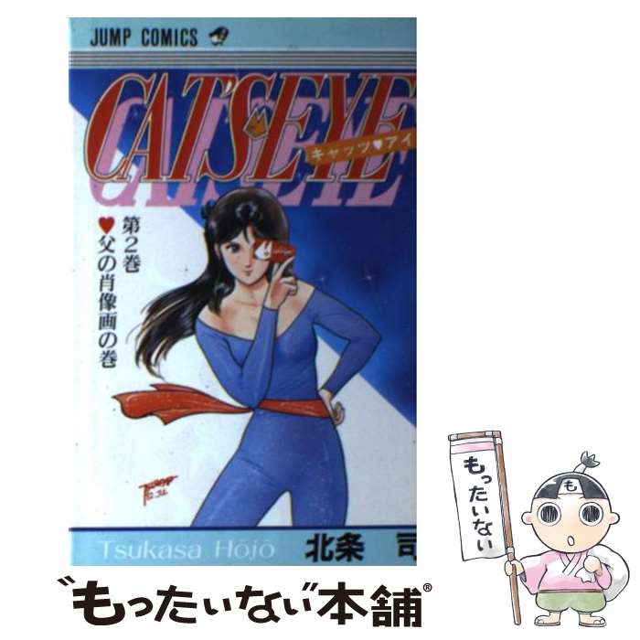 楽天市場】キャッツ・アイ 2の通販 楽天市場】キャッツ・アイ 2の通販