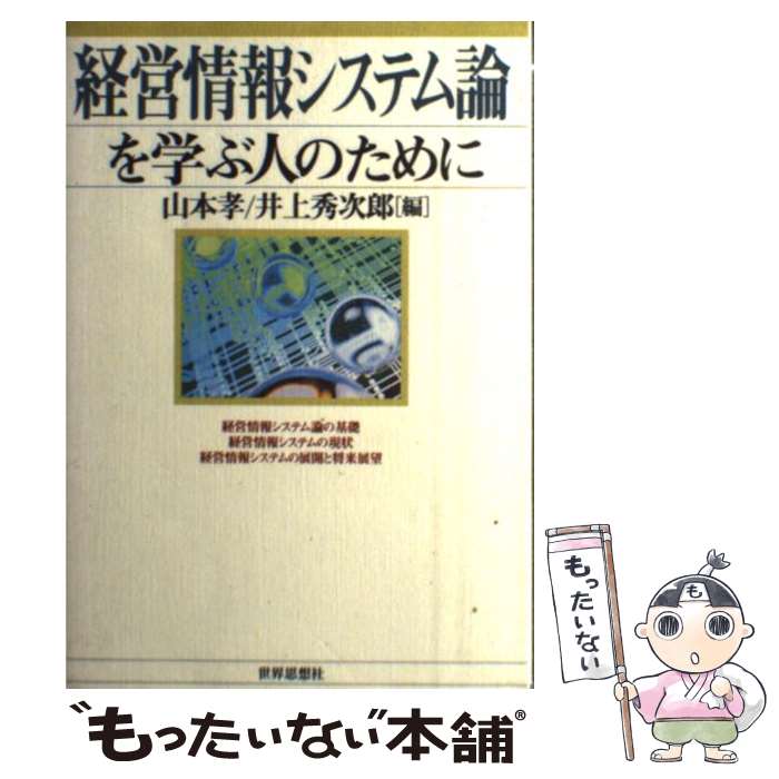 ����š� �бľ��󥷥��ƥ�����ؤֿͤΤ���� / ���� ��, ��� ����Ϻ / �������ۼҶ��ؼ� [ñ����]�ڥ᡼��������̵���ۡں�û������ã�б���