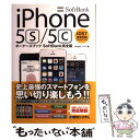  SoftBank　iPhone5s／5cオーナーズブック SoftBank完全版　iOS7完全対応　iPho / Studioノマ / 