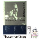 著者：佐々木 承玄出版社：新曜社サイズ：単行本ISBN-10：478850801XISBN-13：9784788508019■通常24時間以内に出荷可能です。※繁忙期やセール等、ご注文数が多い日につきましては　発送まで48時間かかる場合があります。あらかじめご了承ください。 ■メール便は、1冊から送料無料です。※宅配便の場合、2,500円以上送料無料です。※あす楽ご希望の方は、宅配便をご選択下さい。※「代引き」ご希望の方は宅配便をご選択下さい。※配送番号付きのゆうパケットをご希望の場合は、追跡可能メール便（送料210円）をご選択ください。■ただいま、オリジナルカレンダーをプレゼントしております。■お急ぎの方は「もったいない本舗　お急ぎ便店」をご利用ください。最短翌日配送、手数料298円から■まとめ買いの方は「もったいない本舗　おまとめ店」がお買い得です。■中古品ではございますが、良好なコンディションです。決済は、クレジットカード、代引き等、各種決済方法がご利用可能です。■万が一品質に不備が有った場合は、返金対応。■クリーニング済み。■商品画像に「帯」が付いているものがありますが、中古品のため、実際の商品には付いていない場合がございます。■商品状態の表記につきまして・非常に良い：　　使用されてはいますが、　　非常にきれいな状態です。　　書き込みや線引きはありません。・良い：　　比較的綺麗な状態の商品です。　　ページやカバーに欠品はありません。　　文章を読むのに支障はありません。・可：　　文章が問題なく読める状態の商品です。　　マーカーやペンで書込があることがあります。　　商品の痛みがある場合があります。