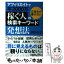 【中古】 アフィリエイトで年3000万稼ぐ人の広告主が書けない検索キーワード発想法 / 中村 貞文 / 秀和システム [単行本]【メール便送料無料】【あす楽対応】