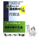 著者：資格試験研究会出版社：実務教育出版サイズ：単行本（ソフトカバー）ISBN-10：4788948524ISBN-13：9784788948525■こちらの商品もオススメです ● 「マンガ」日本の歴史がわかる本 〈幕末・維新～現代〉篇 /...