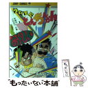 【中古】 ついでにとんちんかん 5 / えんど コイチ / 集英社 [単行本]【メール便送料無料】【あす楽対応】