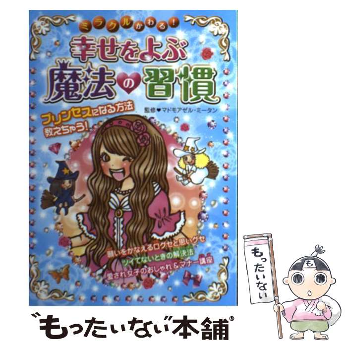 ����š� �ߥ饯�뤫��롪����������ˡ�ν��� / ����� / ����� [ñ����]�ڥ᡼��������̵���ۡں�û������ã�б���