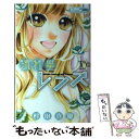 【中古】 流れ星レンズ 10 / 村田 真優 / 集英社 コミック 【メール便送料無料】【あす楽対応】