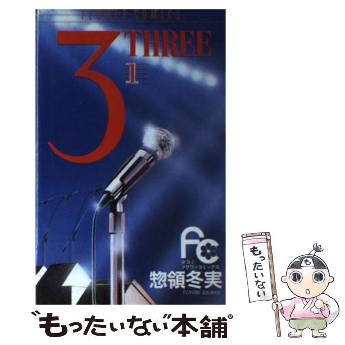 楽天市場】惣領冬実 コミックの通販
