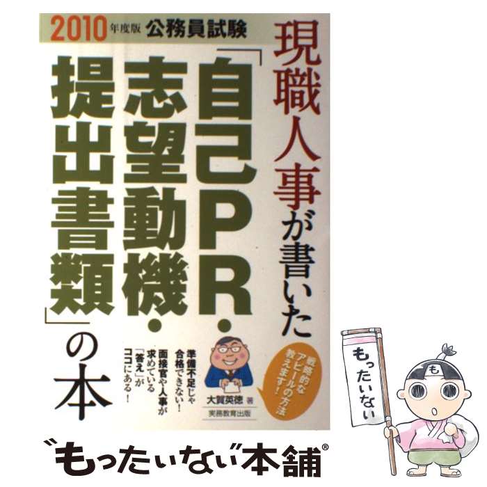 ����š� �����ͻ����񤤤��ּ���PR����˾ư������н���פ��ܡ�2010ǯ���ǡ� / ��� ���� / ��̳������� [ñ���ܡʥ��եȥ��С���]�ڥ᡼��������̵��...