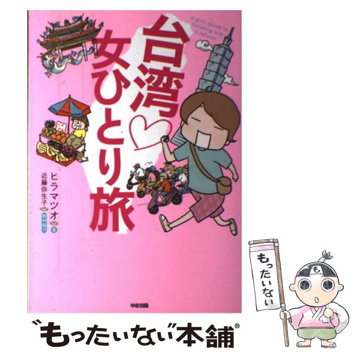 ����š� ���ѡ����ҤȤ�ι / �ҥ�ޥĥ� / ��н��� [ñ����]�ڥ᡼��������̵���ۡں�û������ã�б���