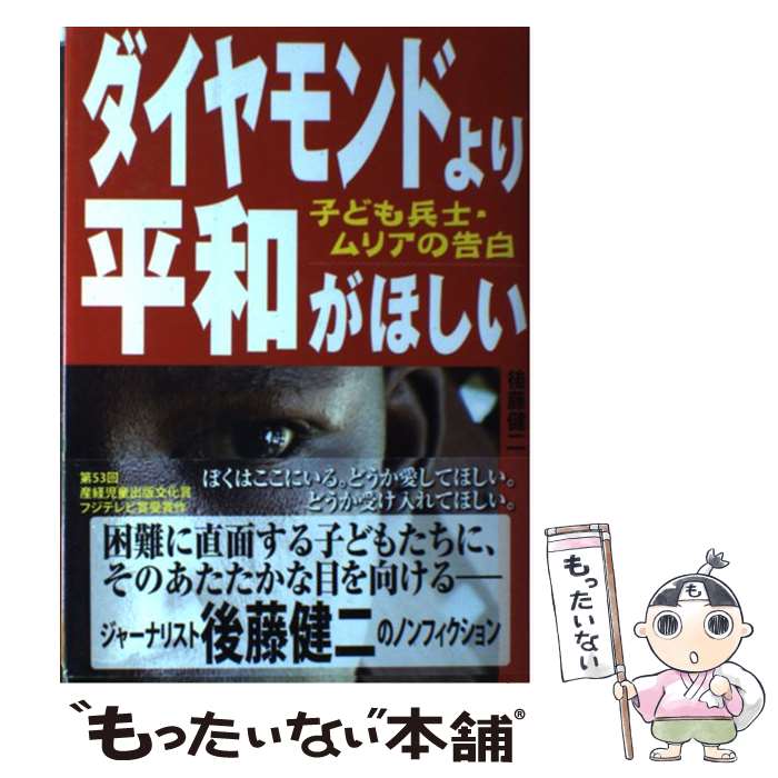 äʤޡŷԾŹ㤨֡š ɤʿ¤ۤ ҤɤʼΡꥢι / ƣ  / ʸ [ñ]ڥ᡼̵ۡںûãбۡפβǤʤ259ߤˤʤޤ