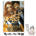 【中古】 ボールルームへようこそ 6 / 竹内 友 / 講談社 コミック 【メール便送料無料】【あす楽対応】