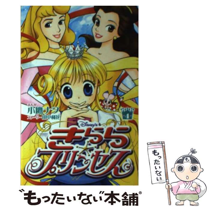 楽天市場】きらら プリンセスの通販