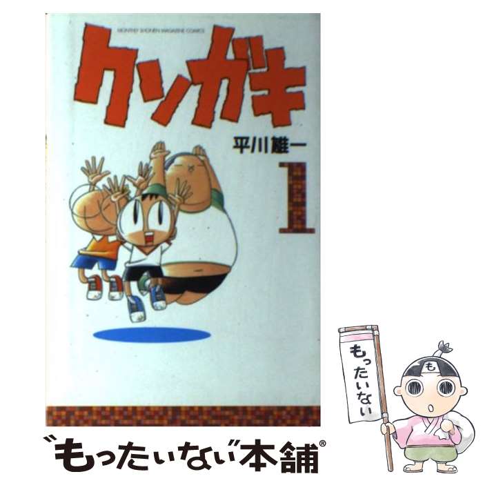 著者：平川 雄一出版社：講談社サイズ：コミックISBN-10：4063338223ISBN-13：9784063338225■通常24時間以内に出荷可能です。※繁忙期やセール等、ご注文数が多い日につきましては　発送まで48時間かかる場合があ...